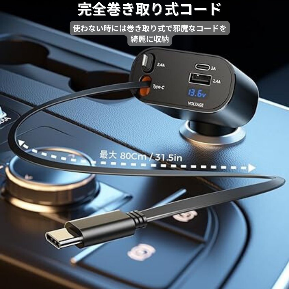 大人気の車用充電器ー4in1巻き取り式充電器ー
シガーソケット 充電器 巻き取り リール式 USB Type-C/Lightning  4台同時に充電 12V車 24V車 シガーチャージャー USBポート付 後部座席